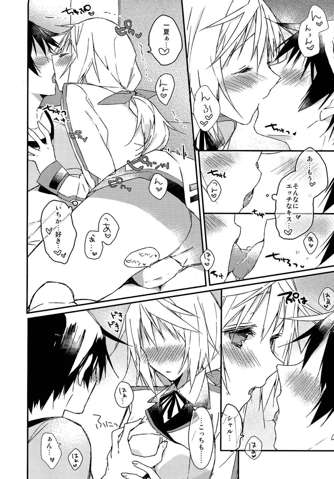 いちかとえっち 6ページ