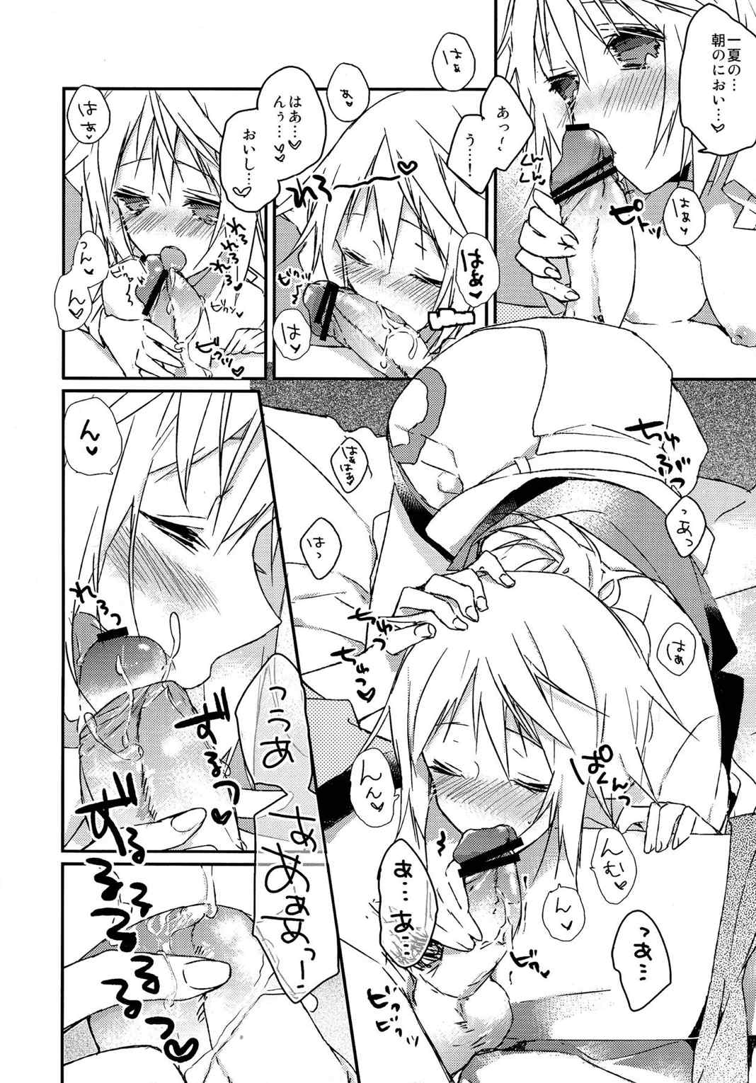 いちかとえっち 10ページ