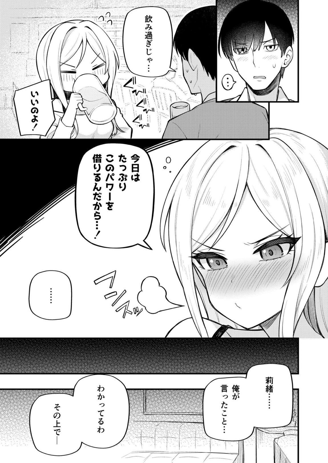 例えばこんなミリオンシアター vol.10 莉緒の距離 14ページ