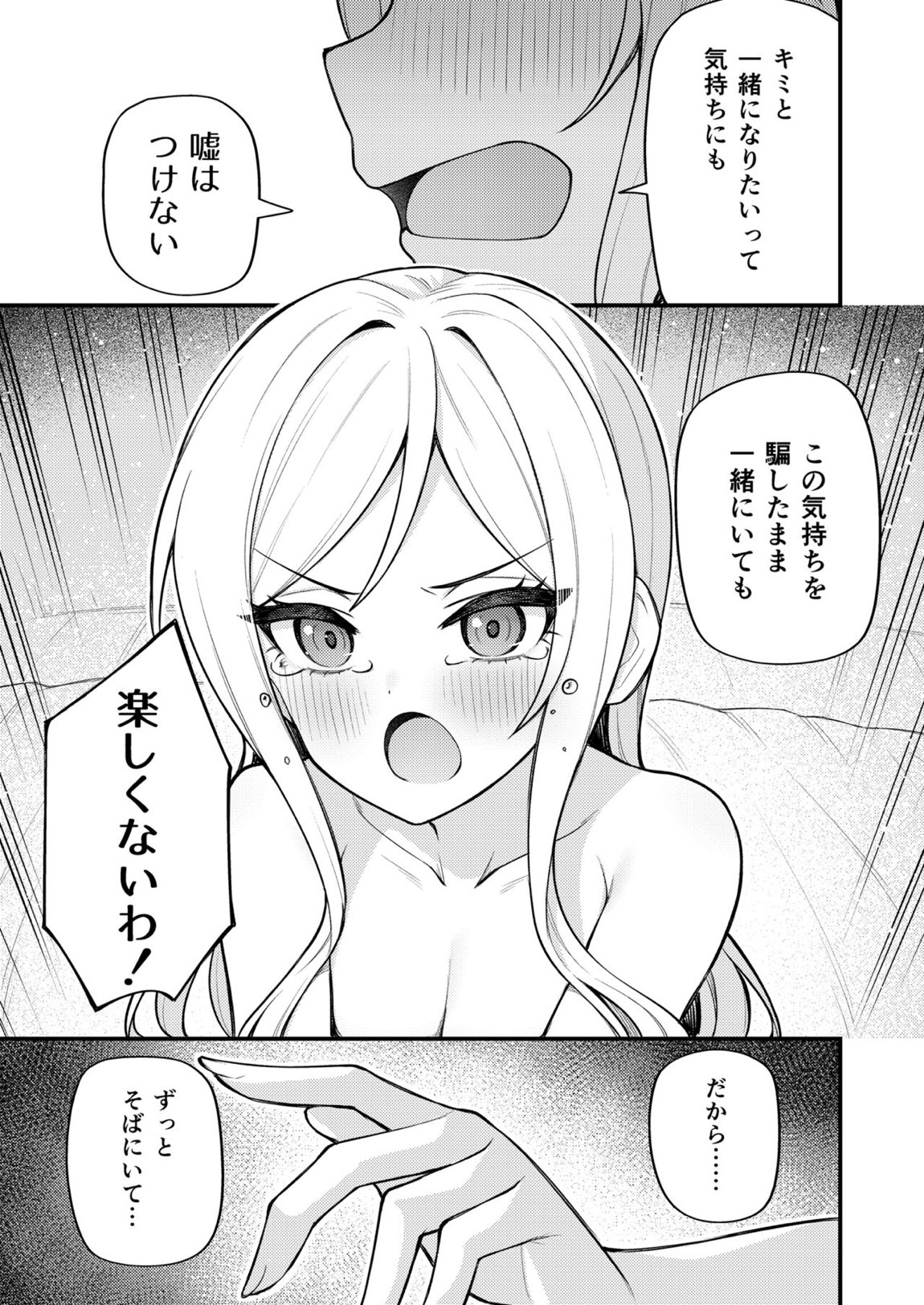 例えばこんなミリオンシアター vol.10 莉緒の距離 16ページ