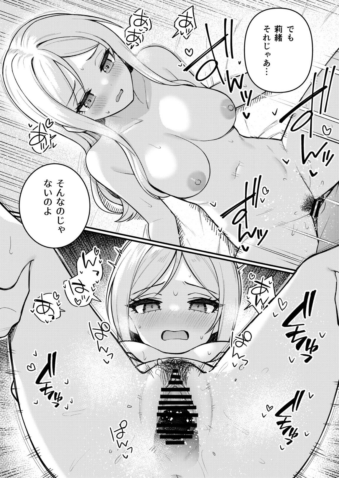 例えばこんなミリオンシアター vol.10 莉緒の距離 19ページ