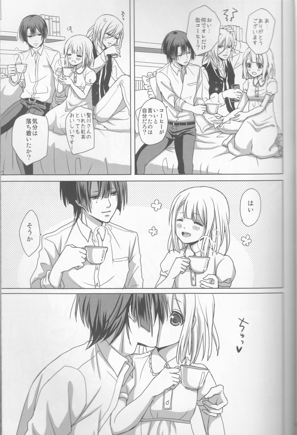 HONEYPOT HONEY 9ページ