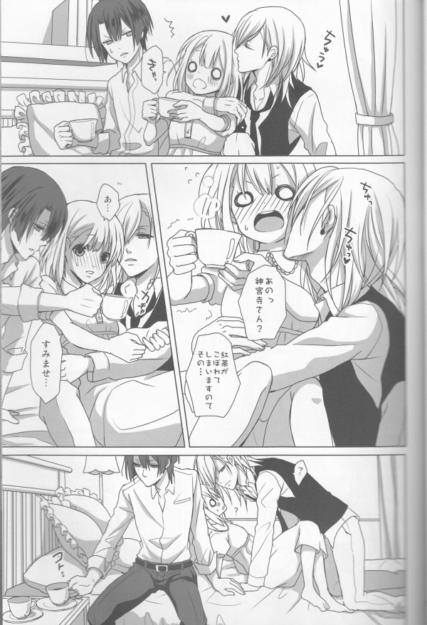 HONEYPOT HONEY 11ページ