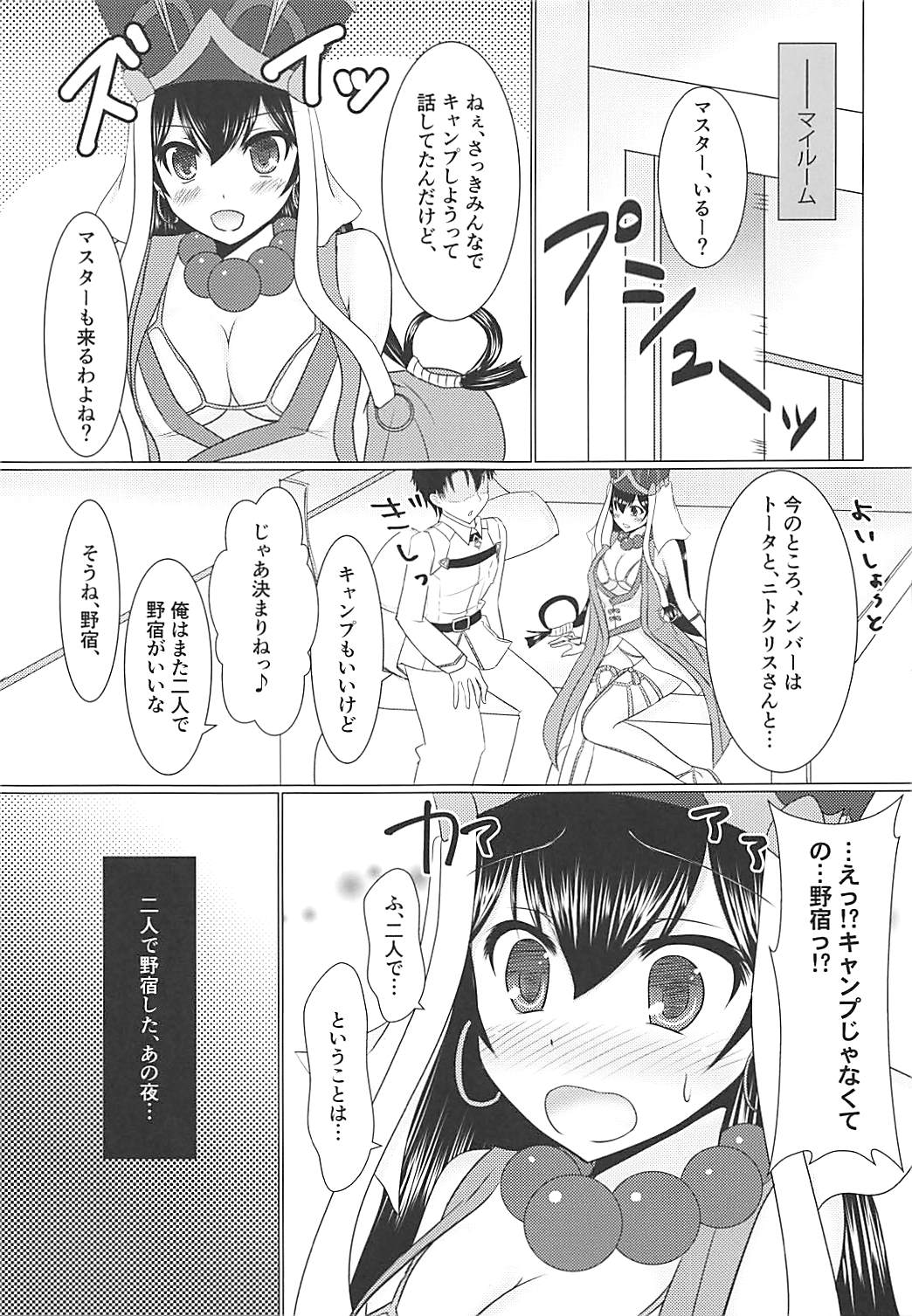 野宿＠マイルーム 4ページ