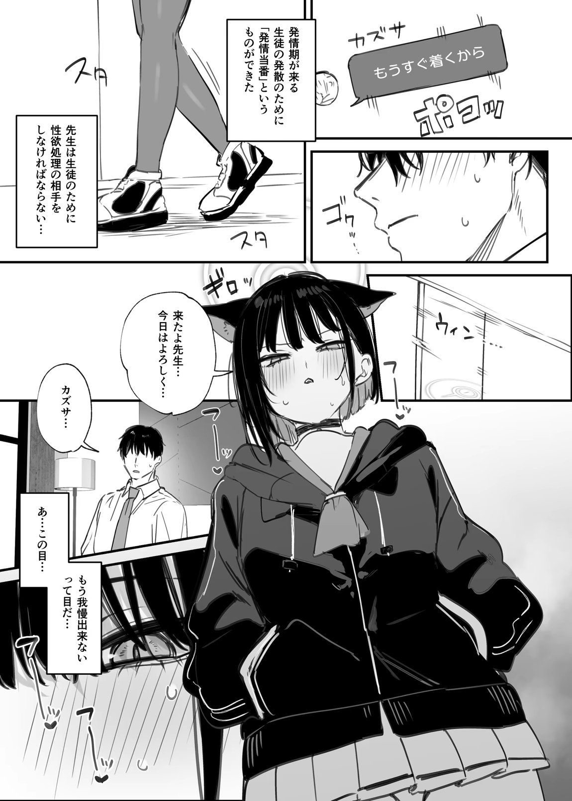 C106おまけ本 2ページ