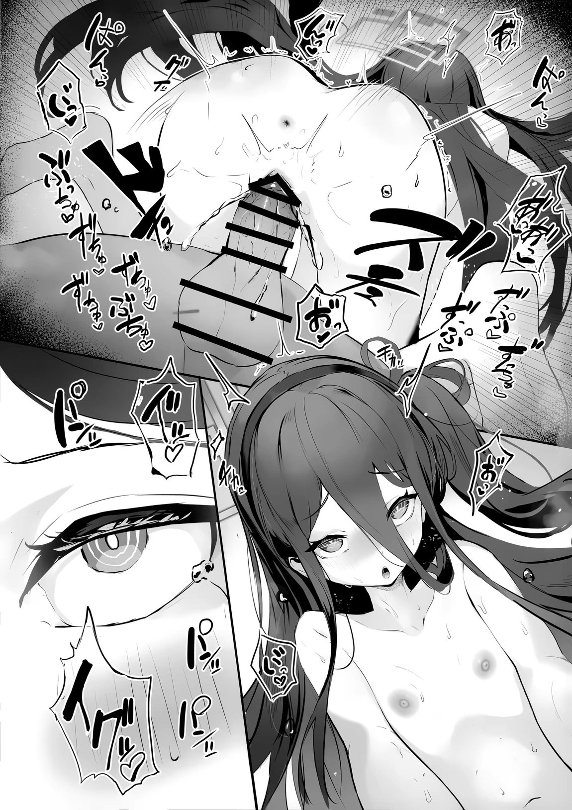 ケイちゃんとイチャイチャする本 17ページ