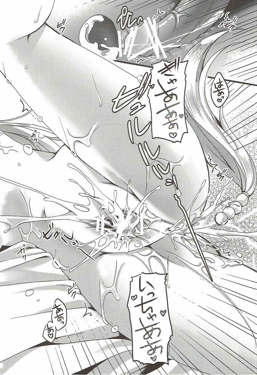 ParaDiSE Drine 18ページ