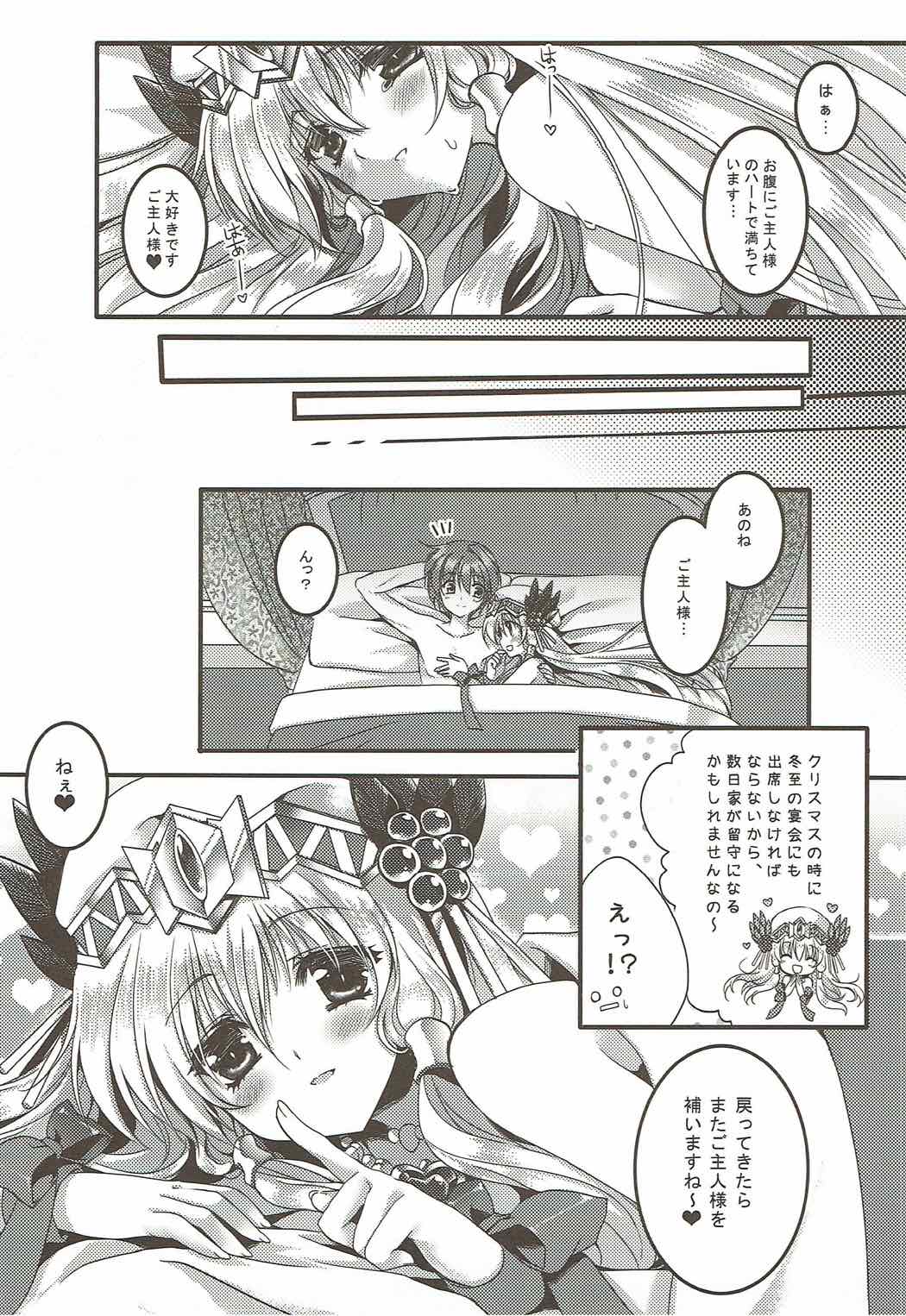 ParaDiSE Drine 20ページ