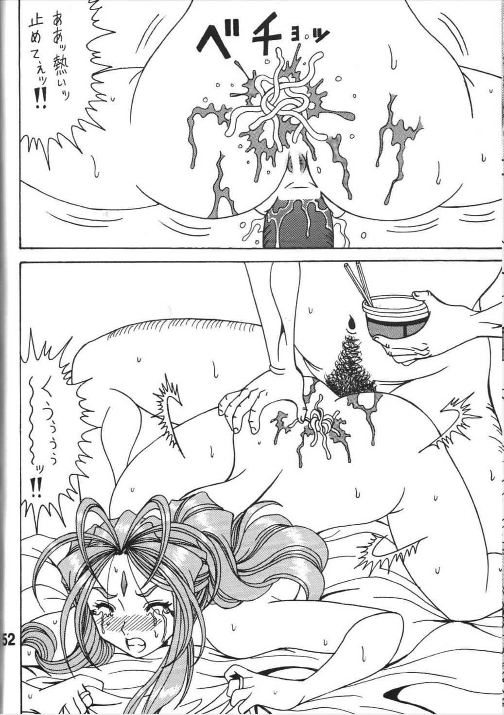 触翼act1 51ページ