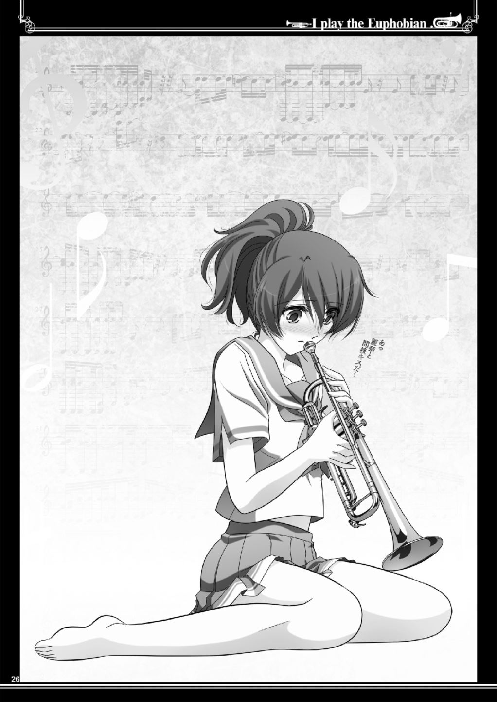 ユーフォビアンの響きDuo 26ページ