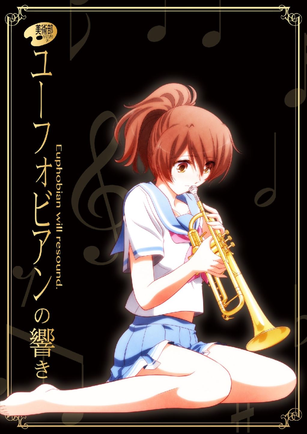 ユーフォビアンの響きDuo 35ページ