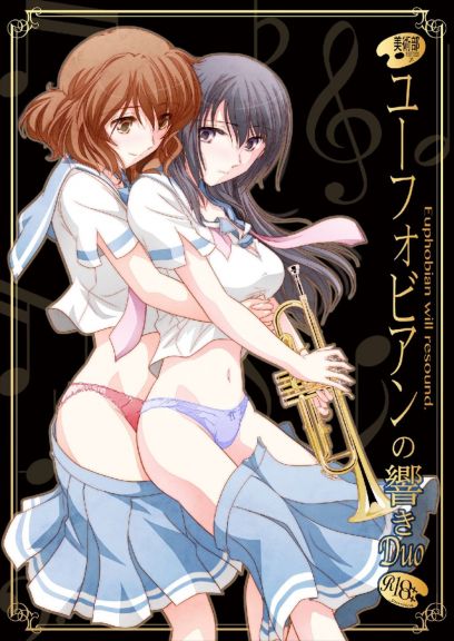 ユーフォビアンの響きDuo