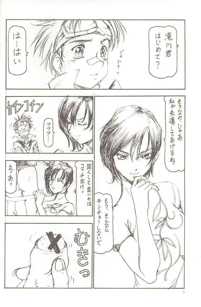 GPM.XXX 5ページ