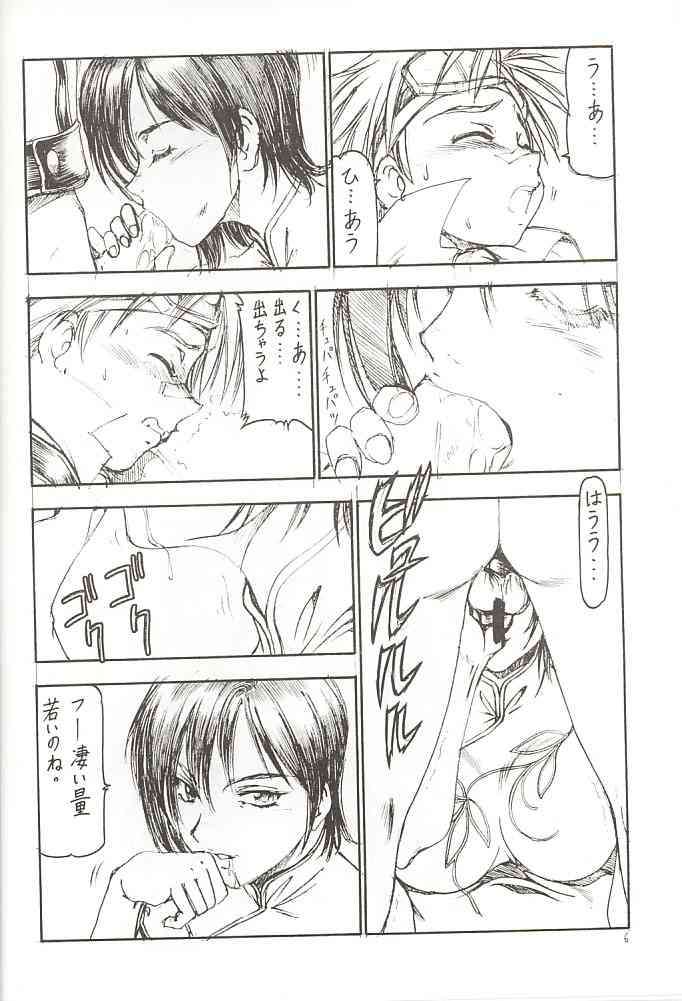 GPM.XXX 7ページ