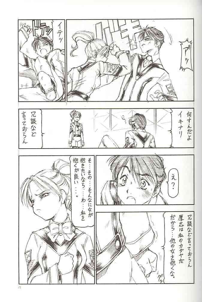 GPM.XXX 18ページ