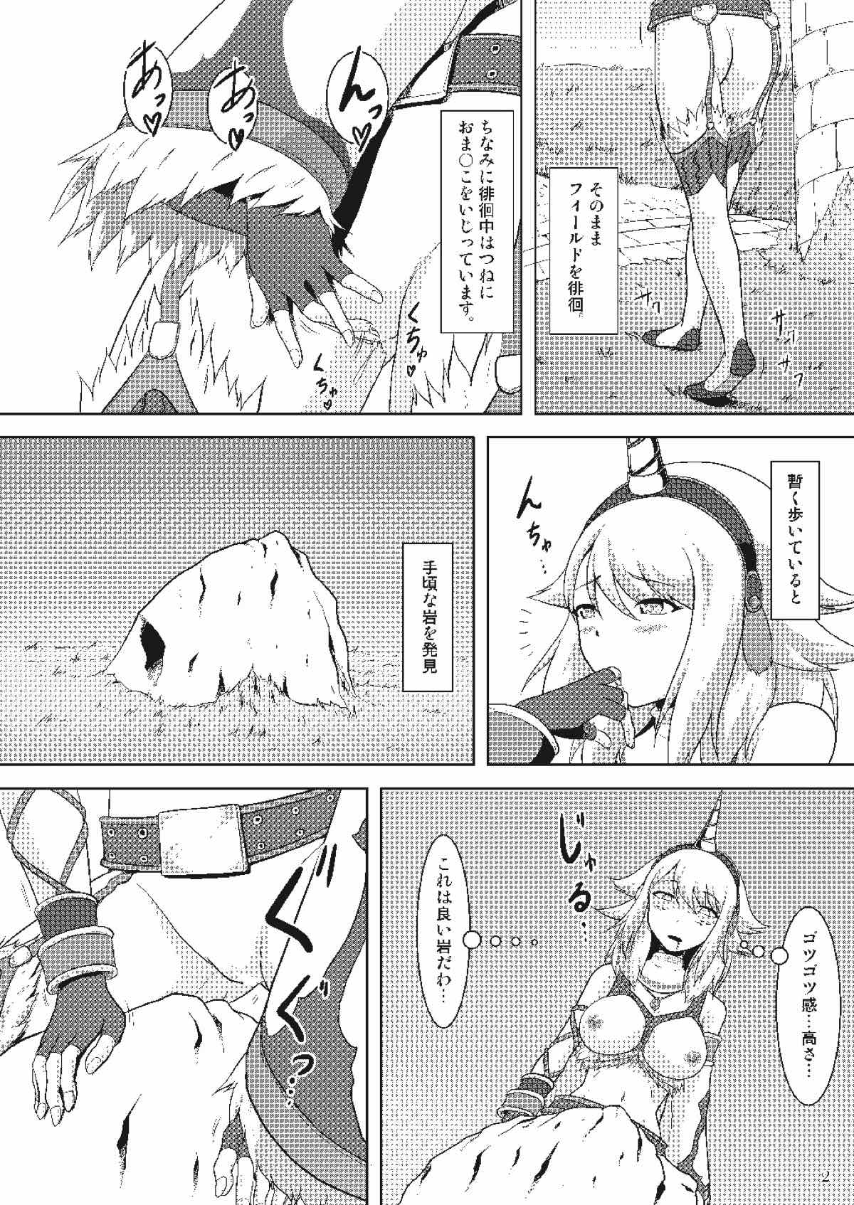 発掘キリン娘の変態事情 3ページ