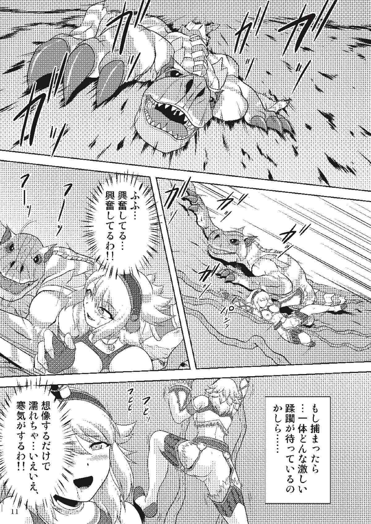 発掘キリン娘の変態事情 12ページ