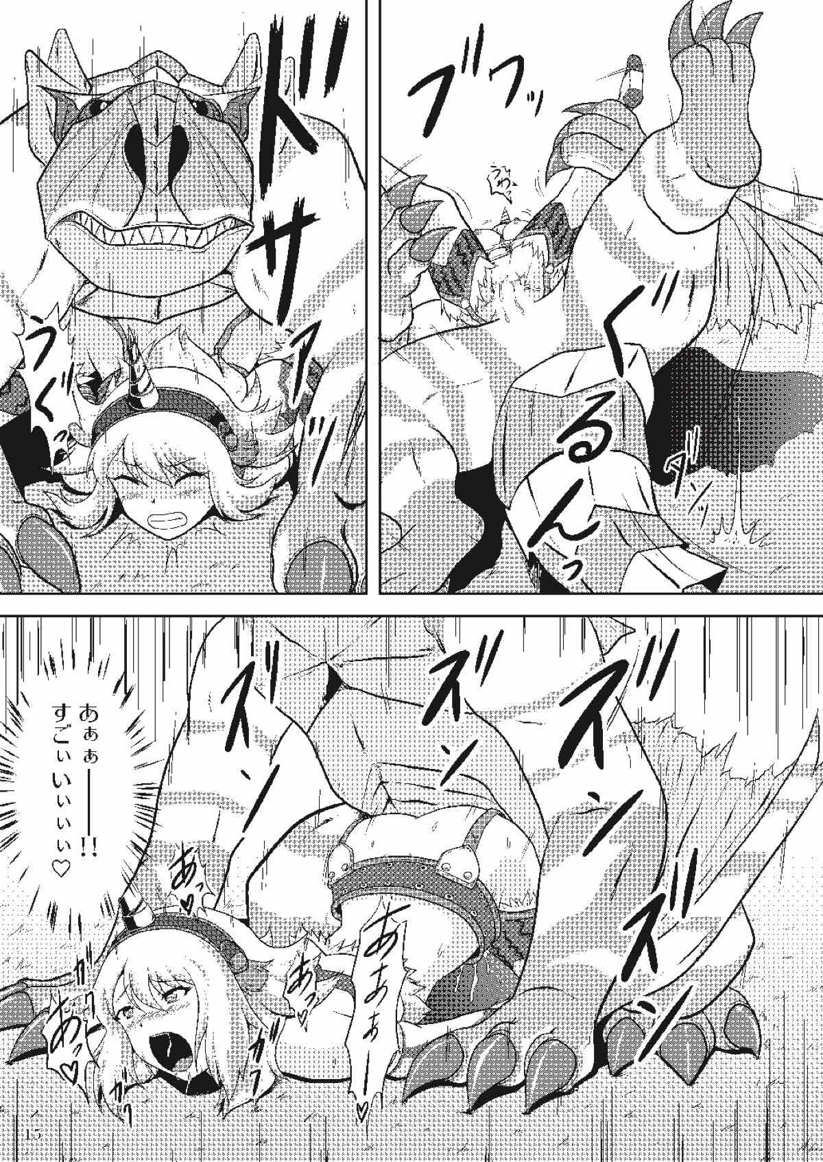 発掘キリン娘の変態事情 16ページ
