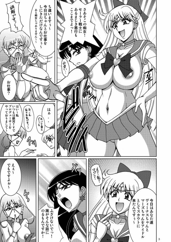 銀河TV第三制作部iDOLプロデュース 2ページ