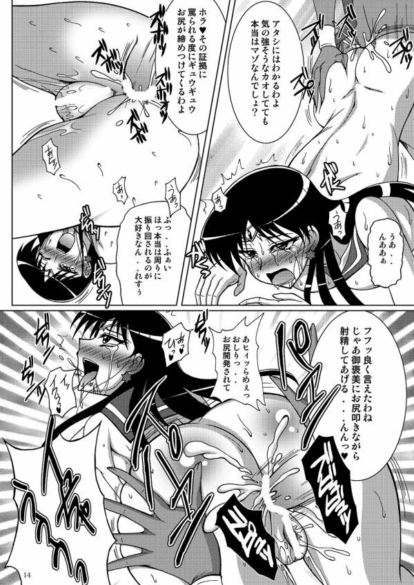 銀河TV第三制作部iDOLプロデュース 13ページ