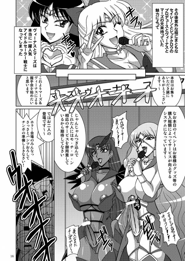 銀河TV第三制作部iDOLプロデュース 15ページ