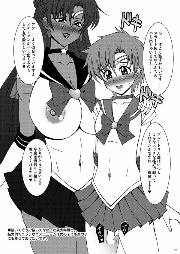 銀河TV第三制作部iDOLプロデュース 25ページ