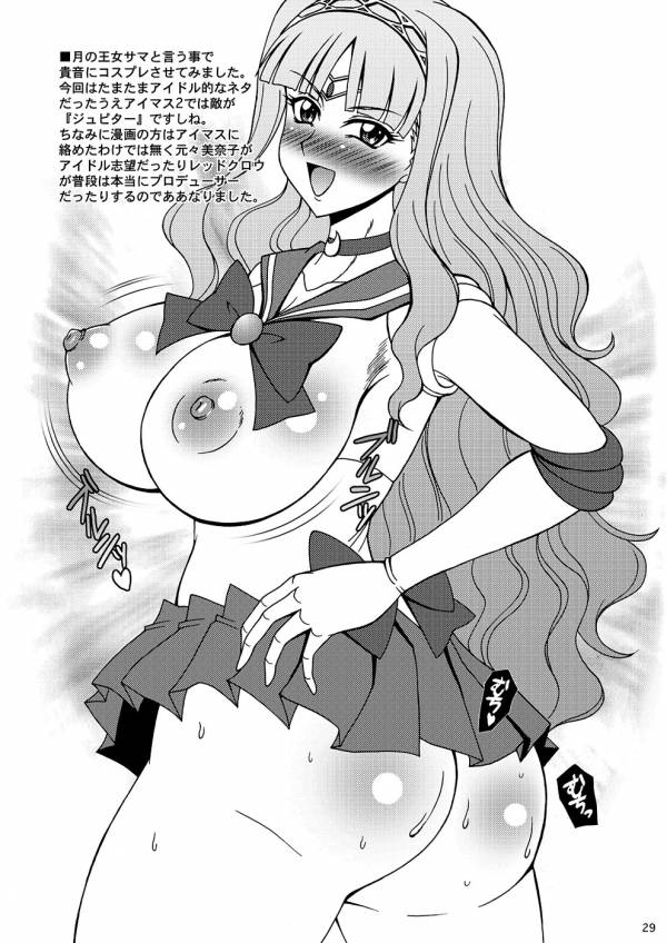 銀河TV第三制作部iDOLプロデュース 27ページ