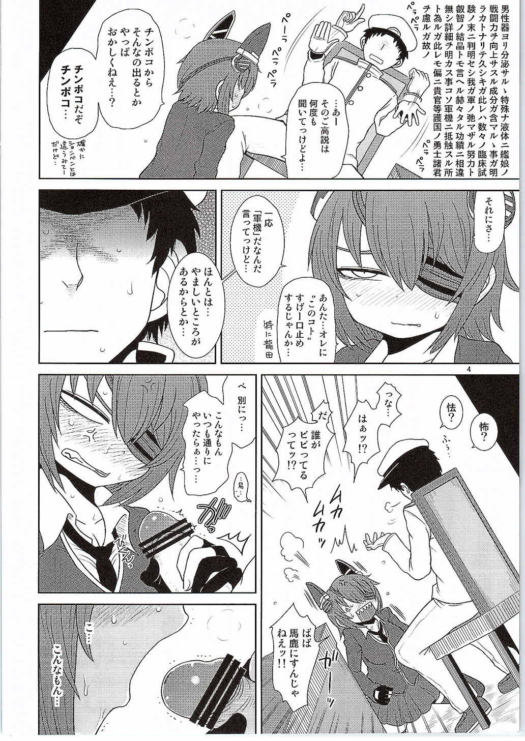 異状あり。 3ページ