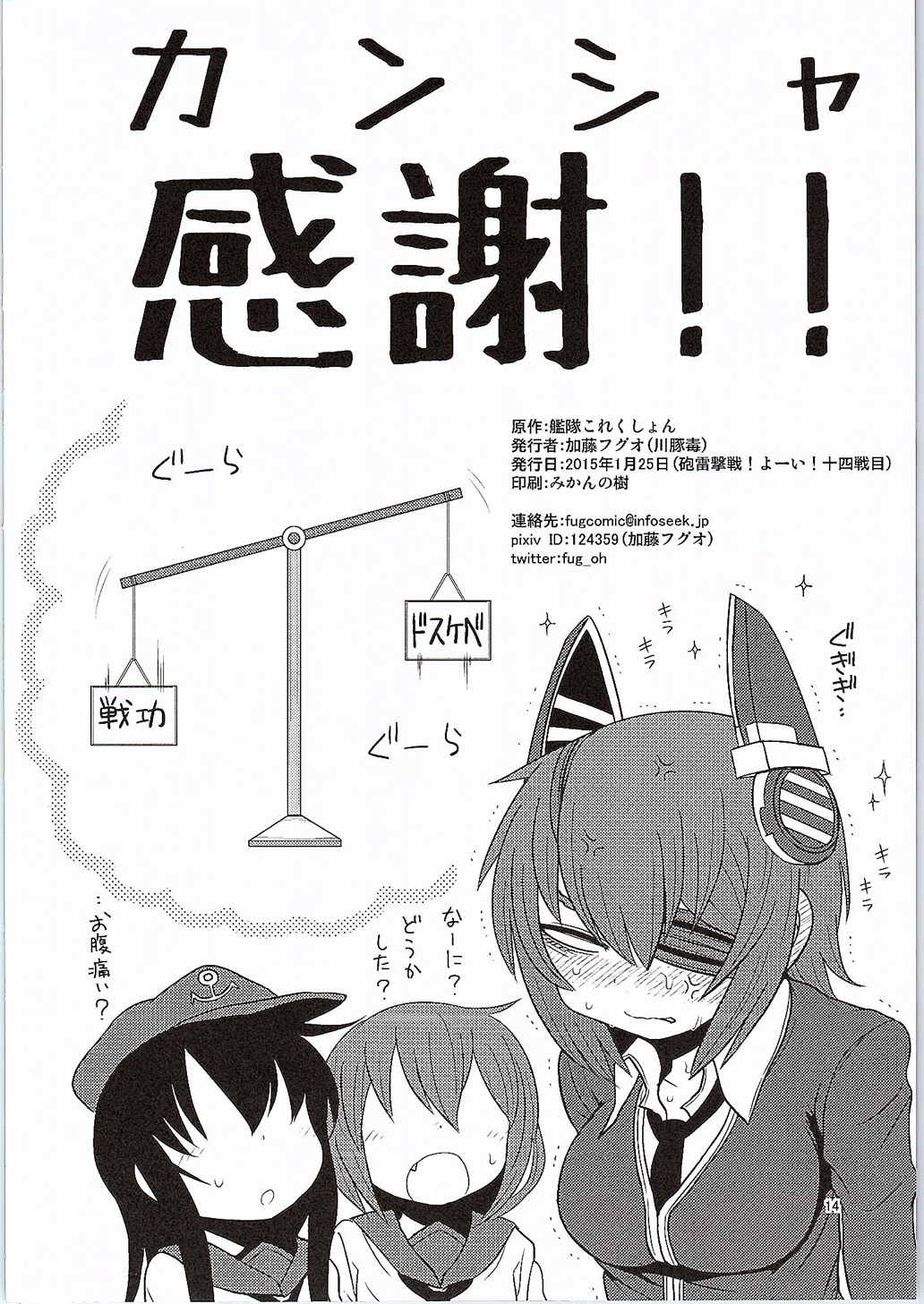 異状あり。 13ページ