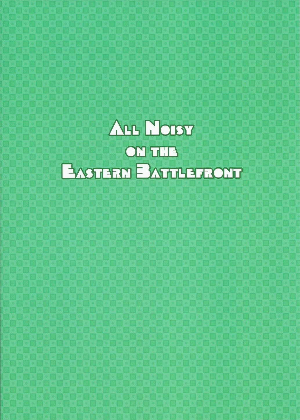 異状あり。 14ページ