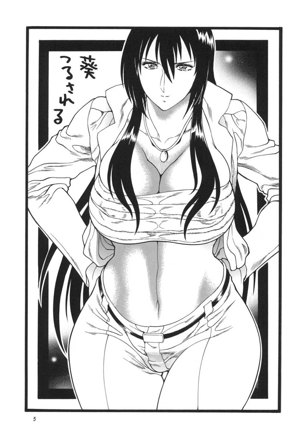 ゴリ漫7 4ページ