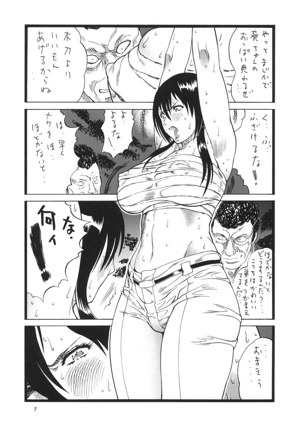 ゴリ漫7 6ページ