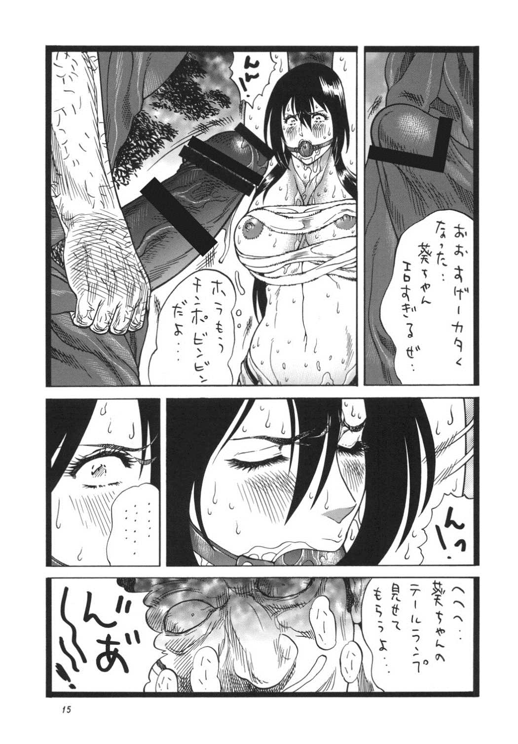 ゴリ漫7 14ページ