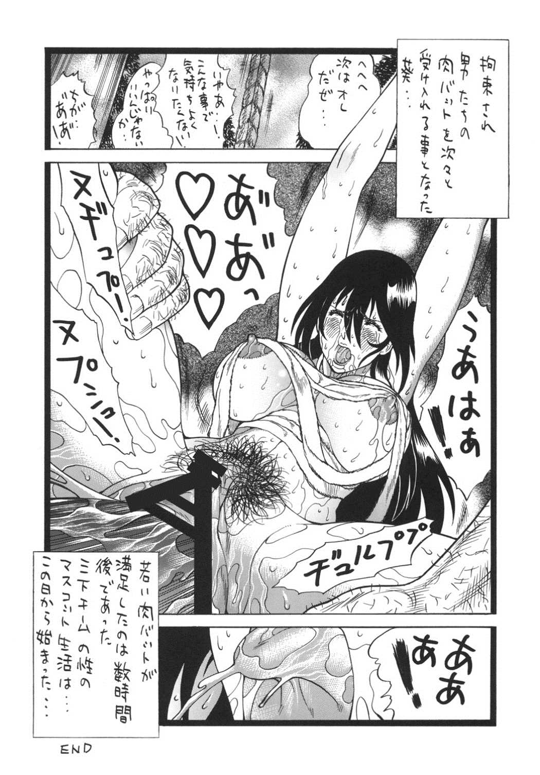 ゴリ漫7 20ページ