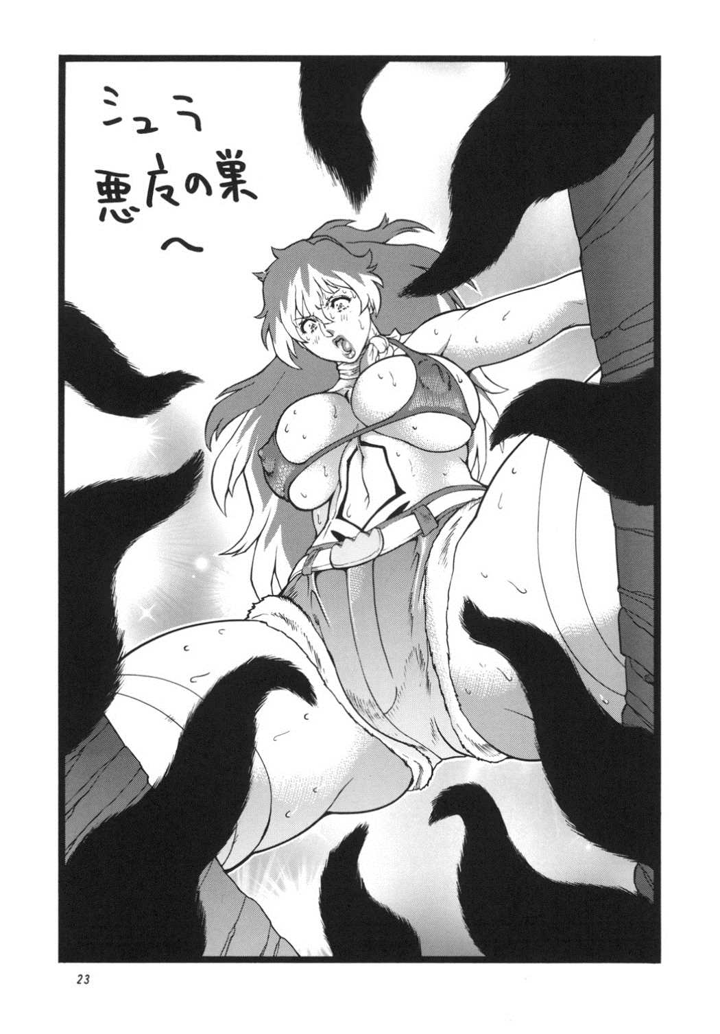 ゴリ漫7 22ページ