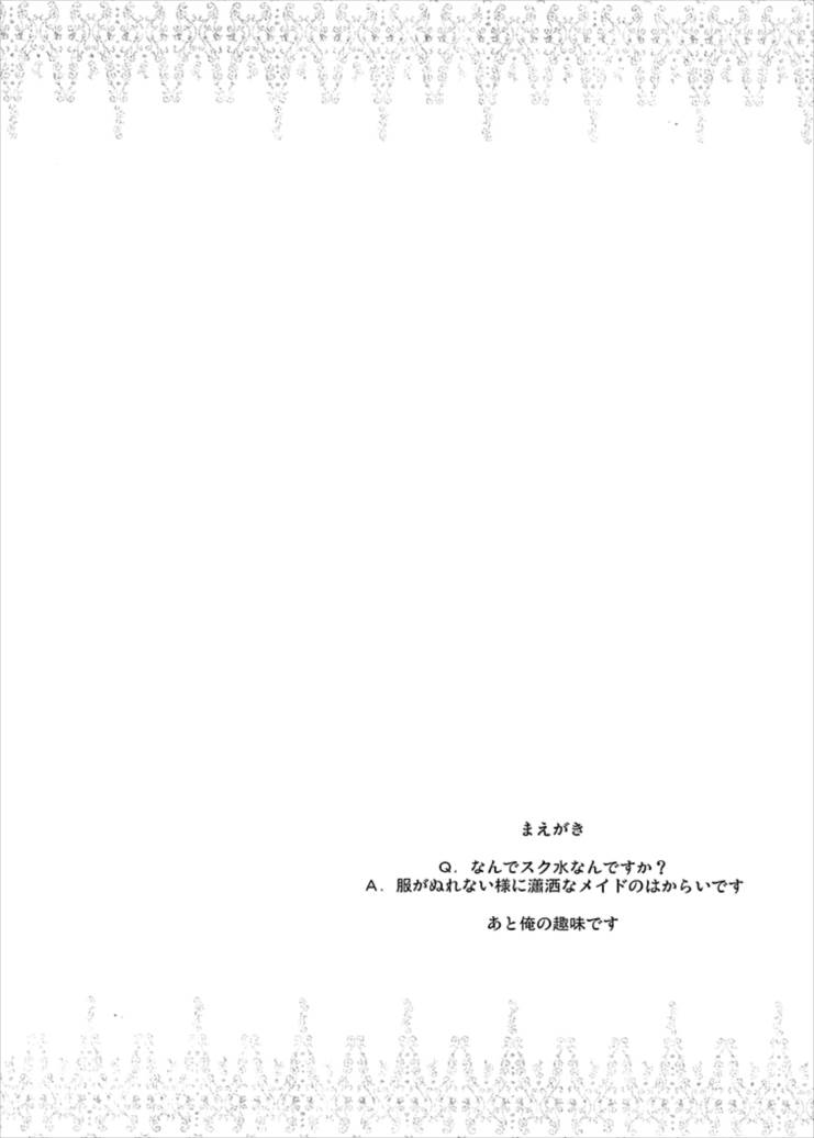 れみふらみるく 4ページ