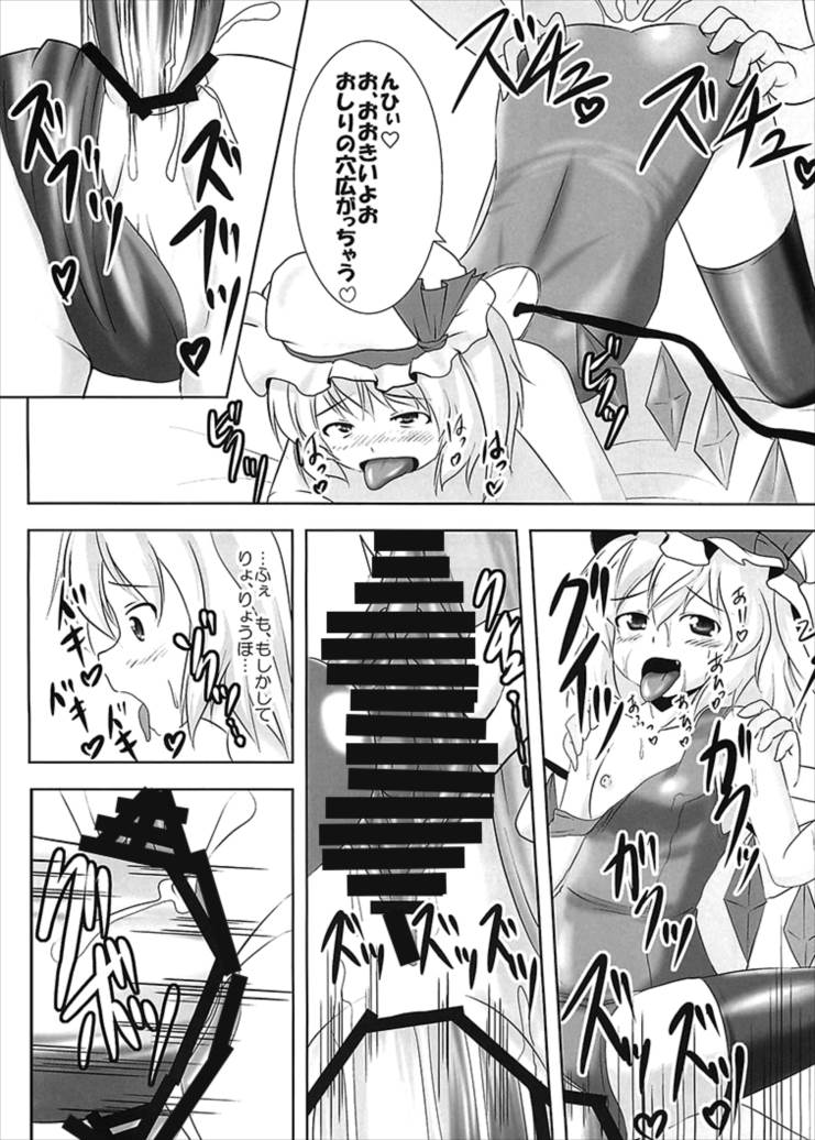 れみふらみるく 16ページ
