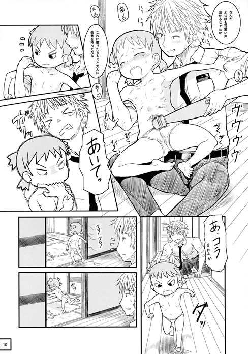 きょうはすこしだけせのびをしてとおくをみよう 11ページ