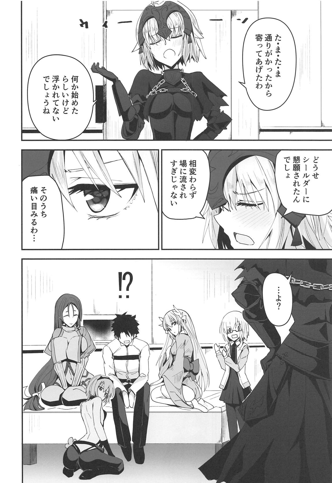 夜ノ航海図2 7ページ
