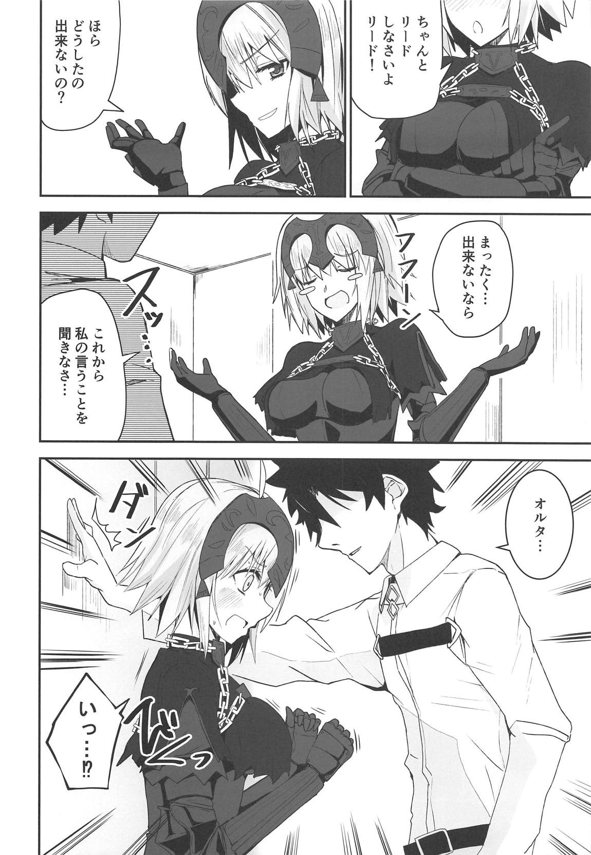 夜ノ航海図2 11ページ