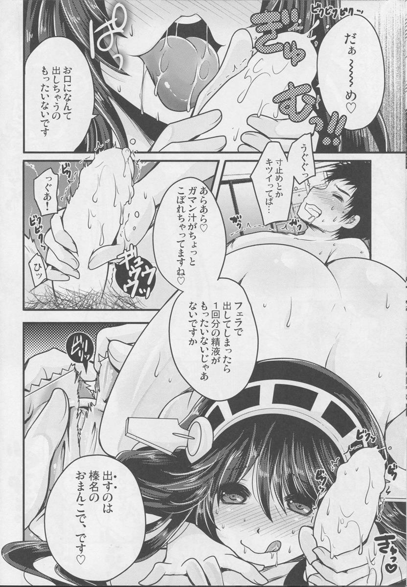 ダイヤモンドラプソディー 9ページ