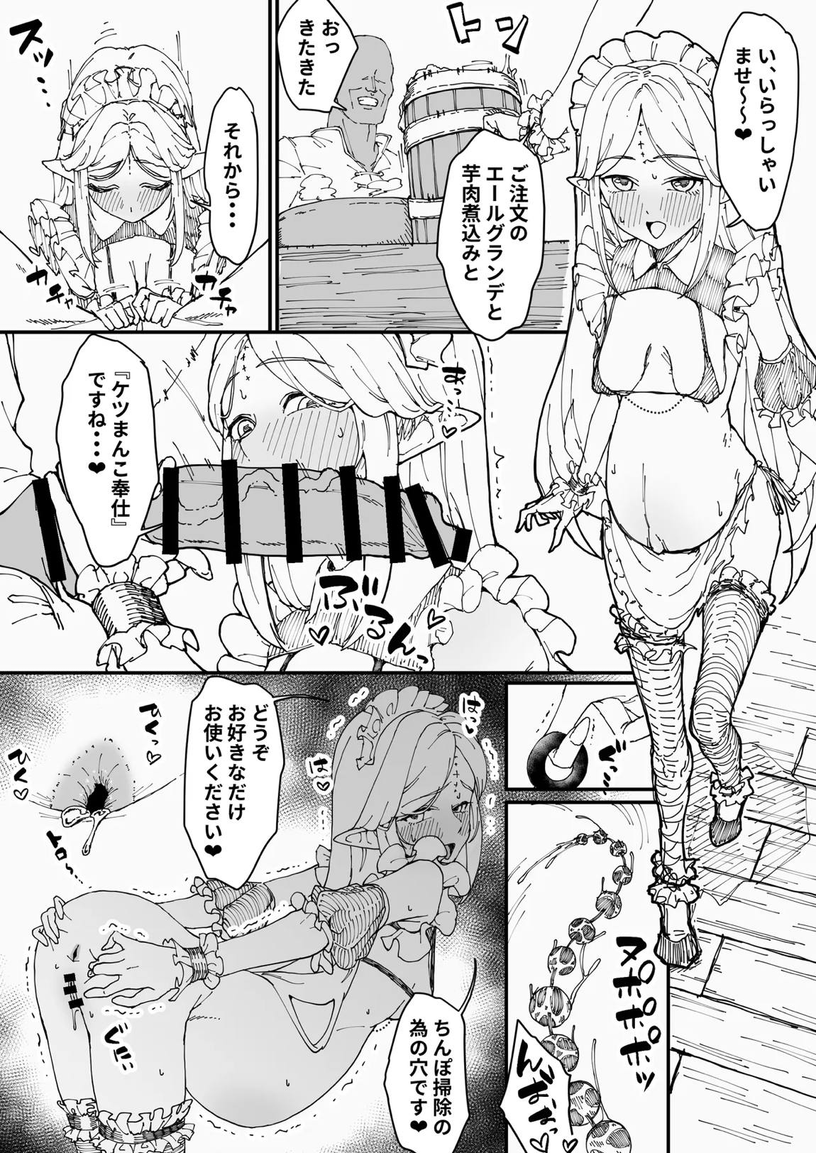 強制隷属オナホ嫁カルテジア 22ページ