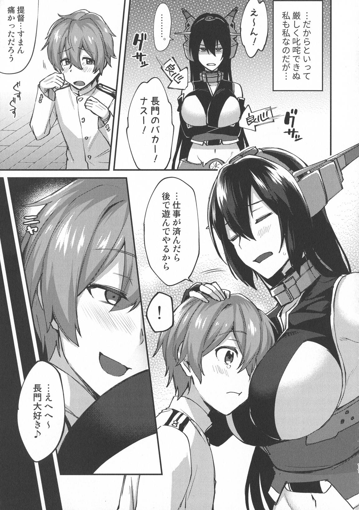 子供を甘く見るな。総集編 13ページ