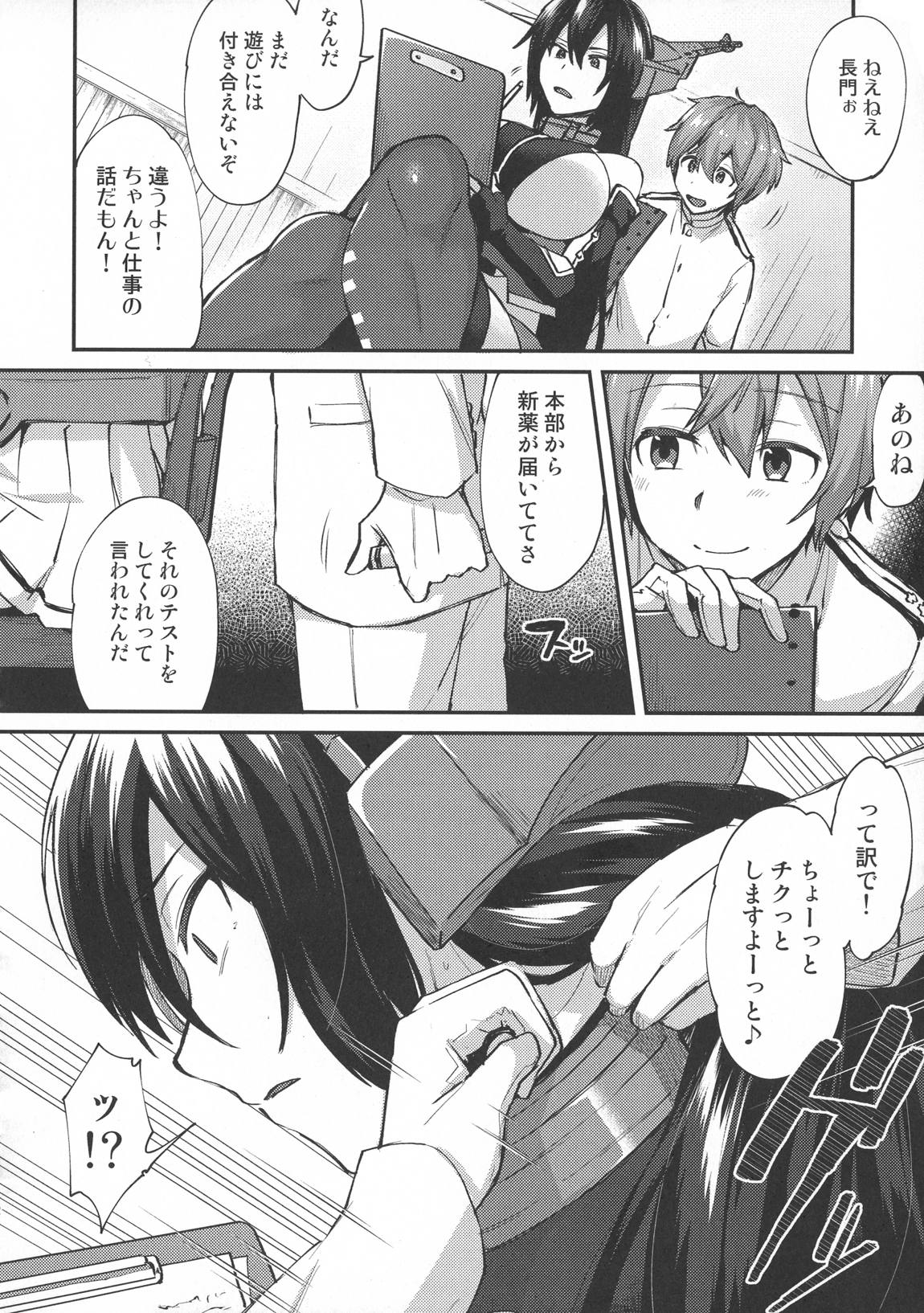 子供を甘く見るな。総集編 14ページ