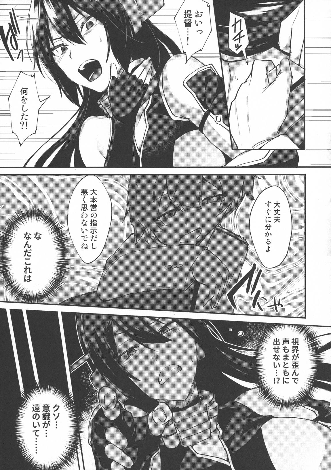 子供を甘く見るな。総集編 15ページ