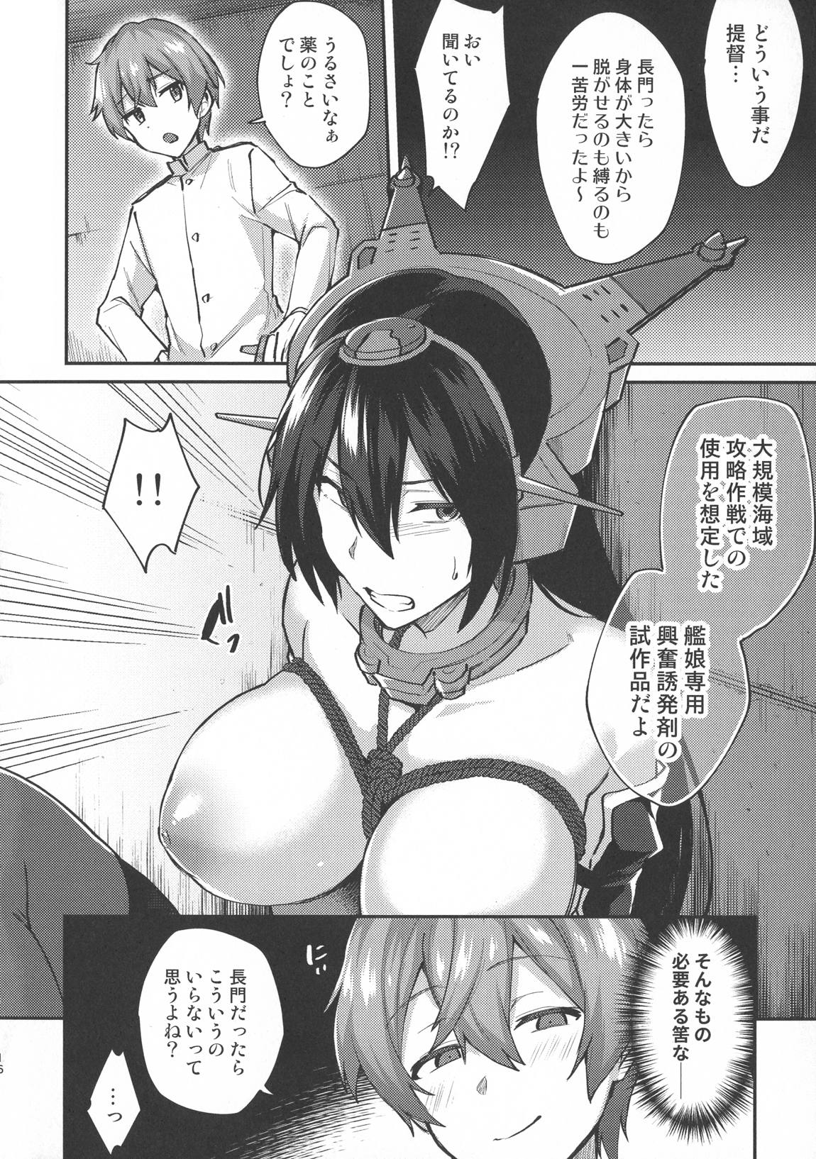 子供を甘く見るな。総集編 18ページ