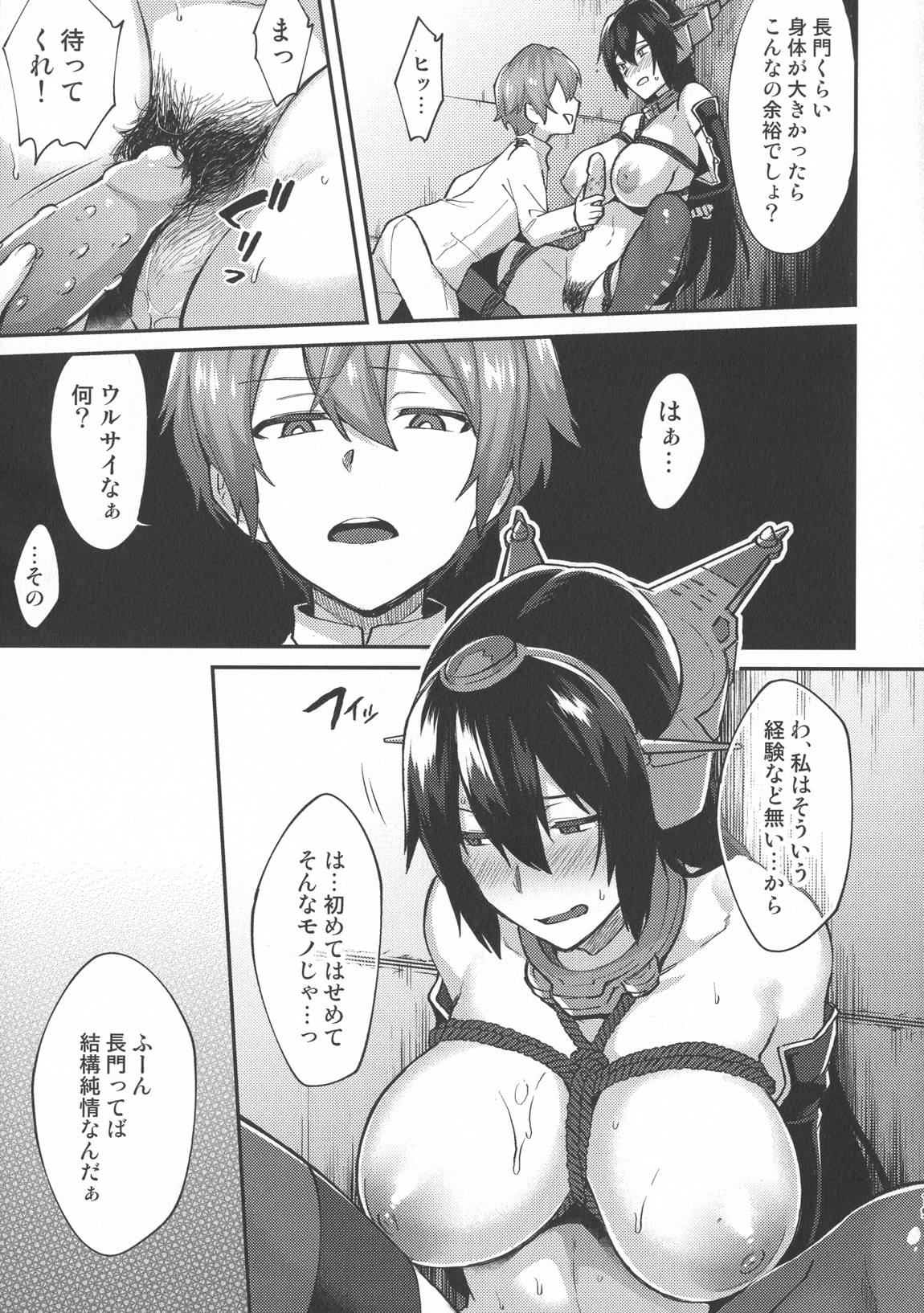 子供を甘く見るな。総集編 21ページ
