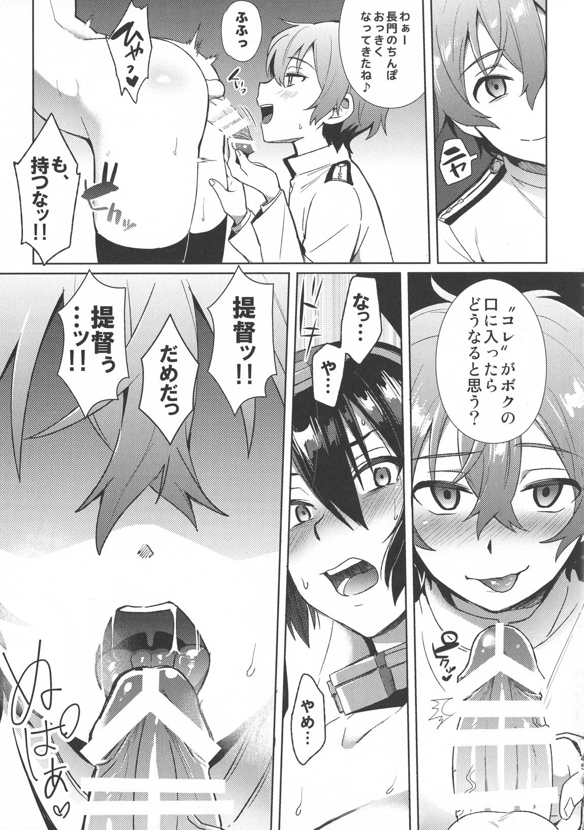 子供を甘く見るな。総集編 47ページ