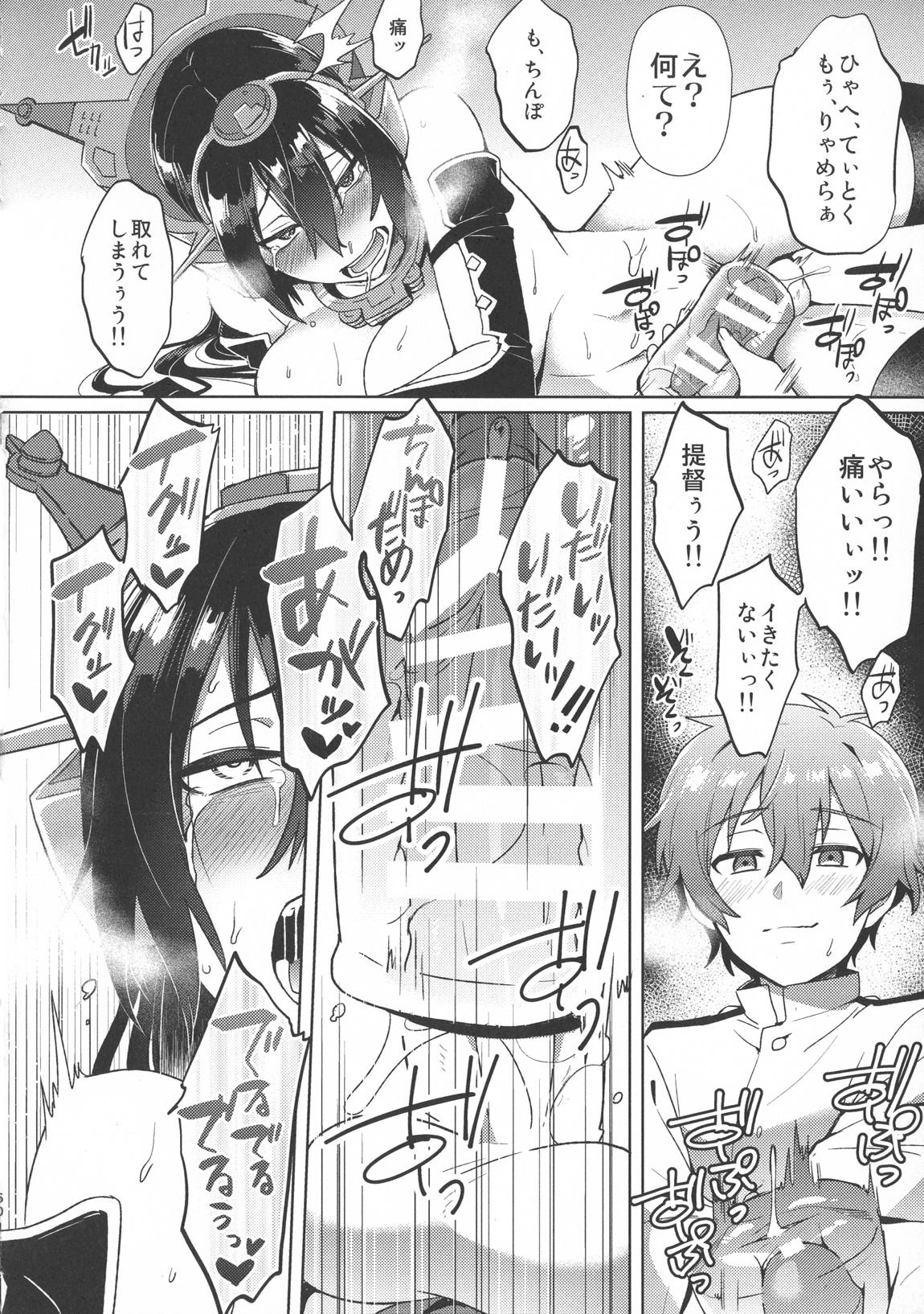 子供を甘く見るな。総集編 62ページ