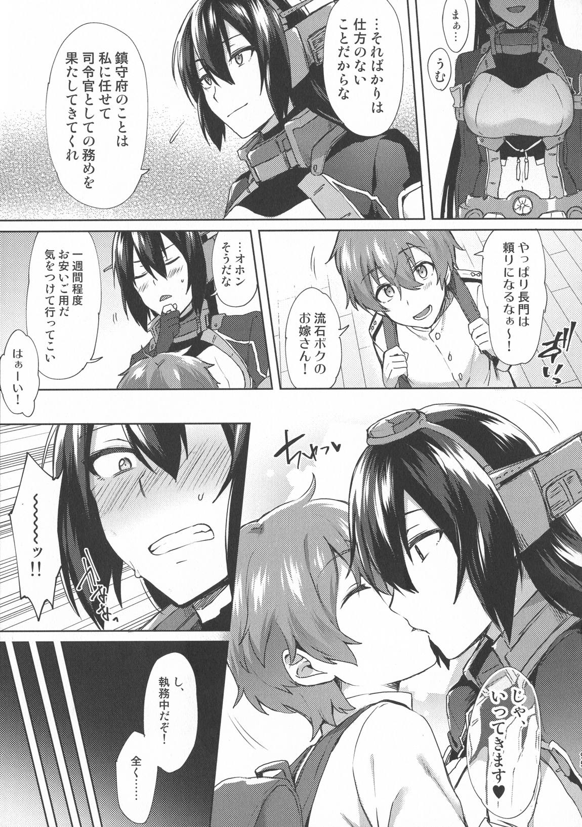 子供を甘く見るな。総集編 97ページ